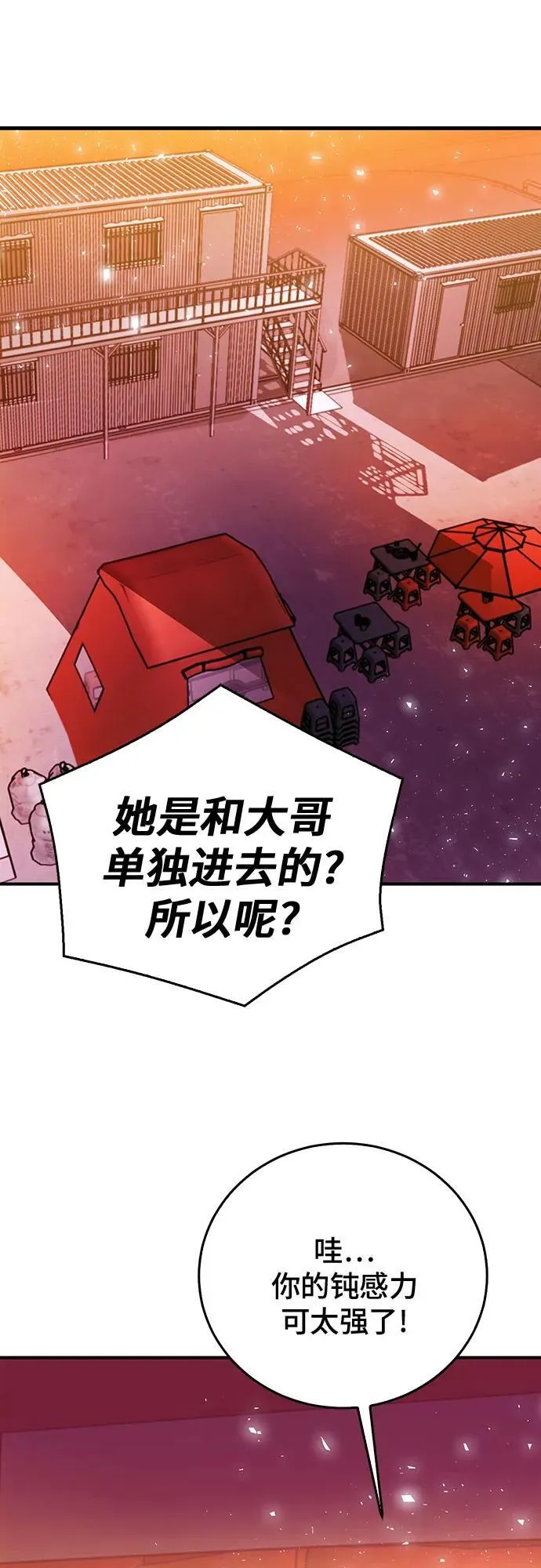 第137话 第68页