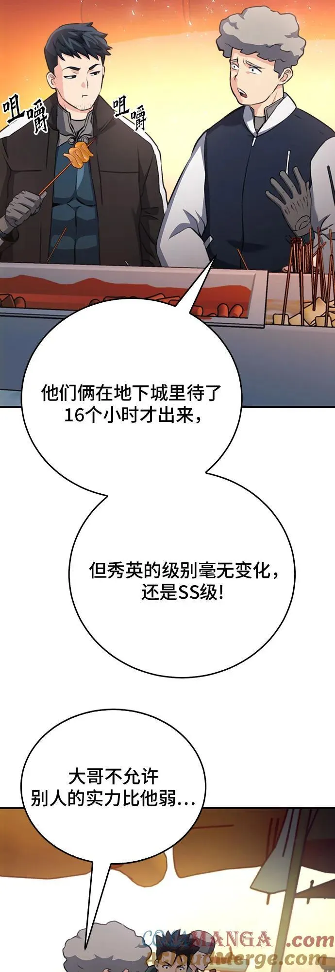 第137话 第69页
