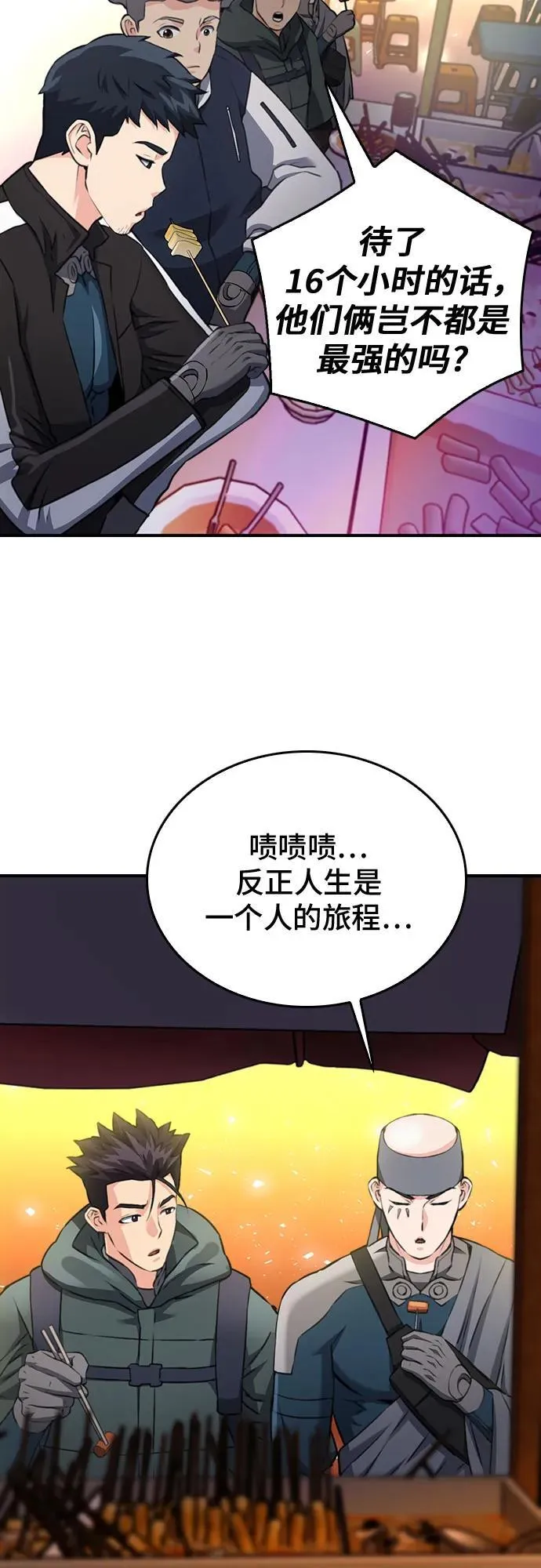 第137话 第70页