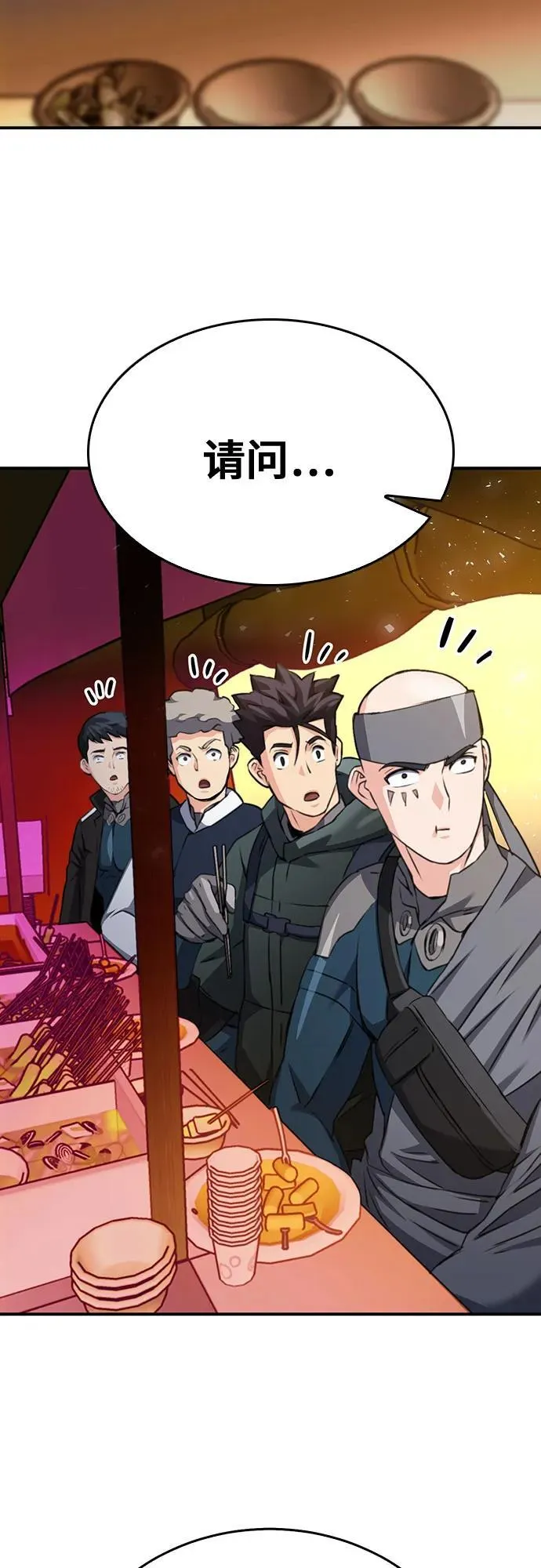第137话 第71页