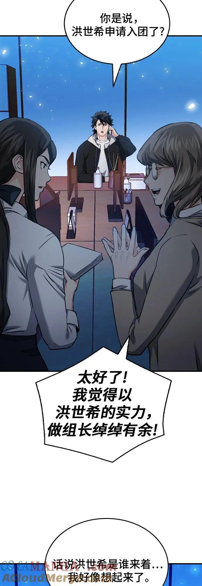 第137话 第73页