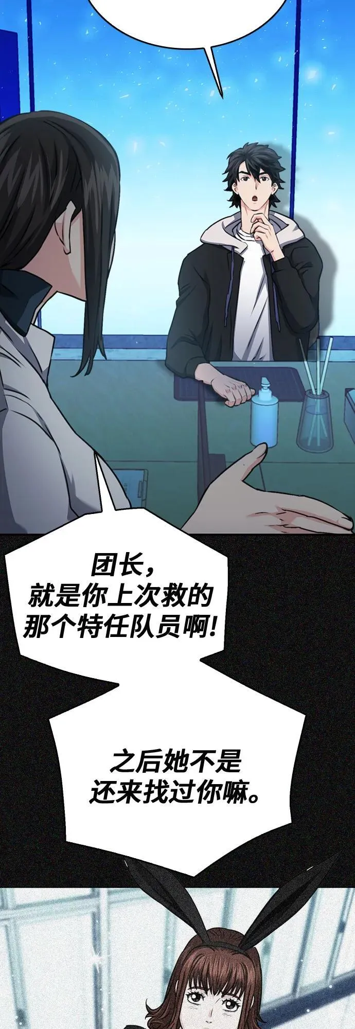 第137话 第74页