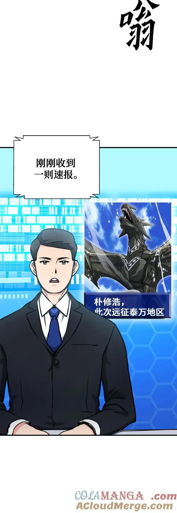 第137话 第77页