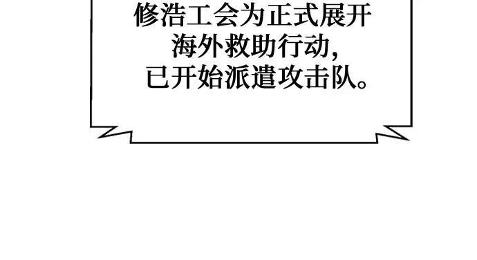 第137话 第79页