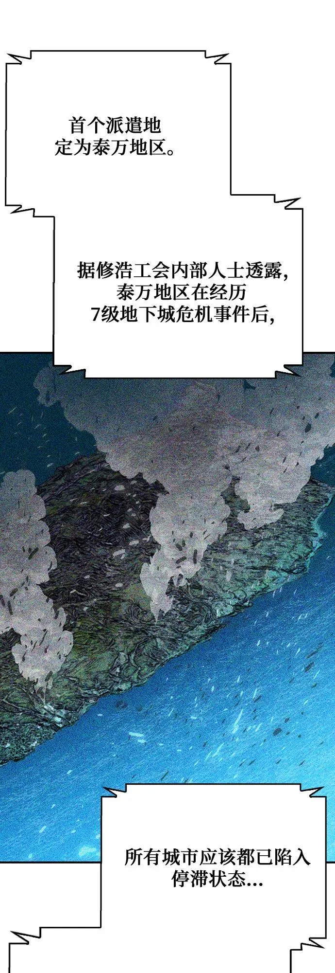 第137话 第80页