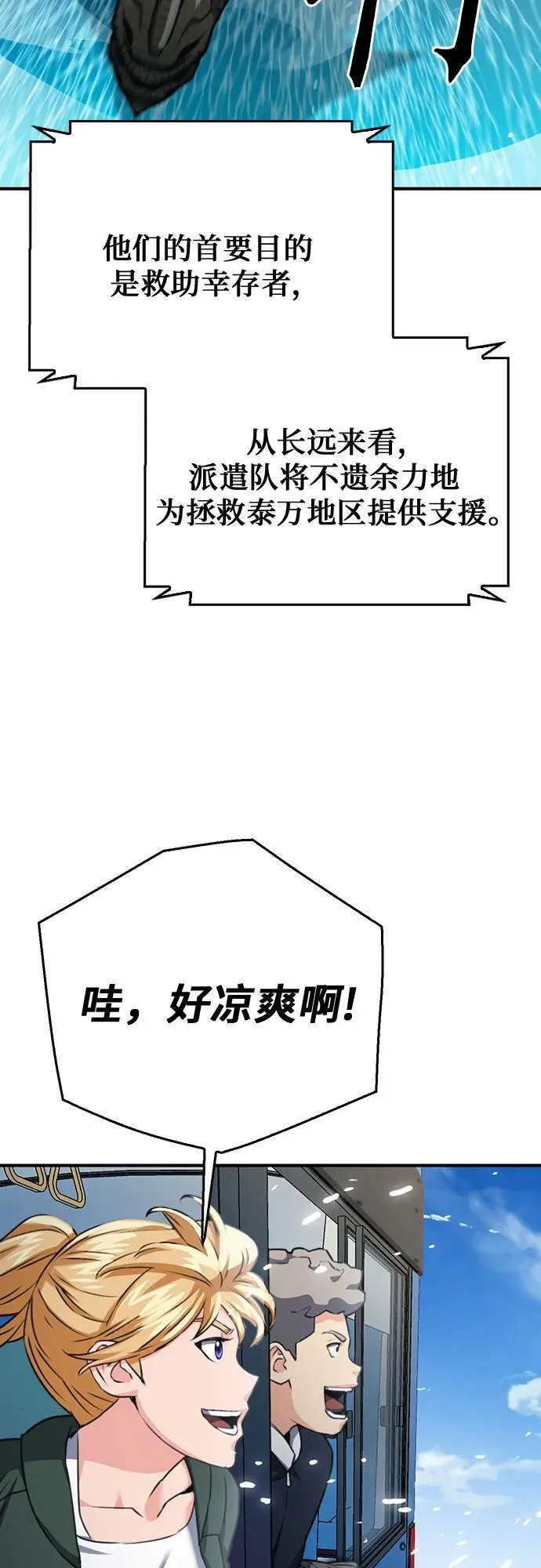 第137话 第82页