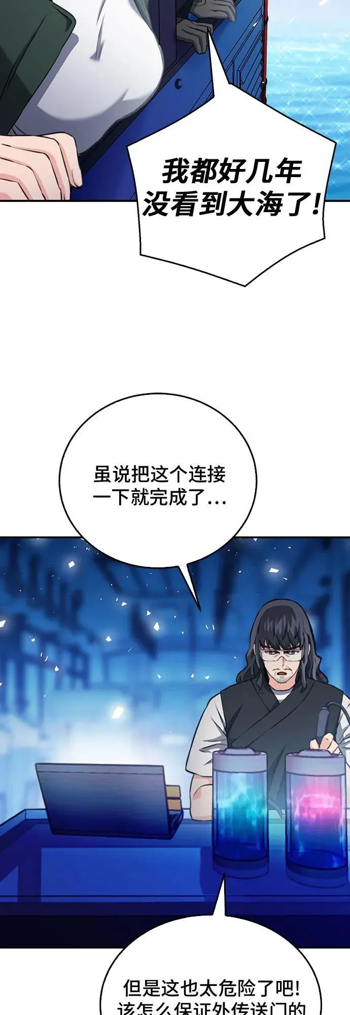 第137话 第83页