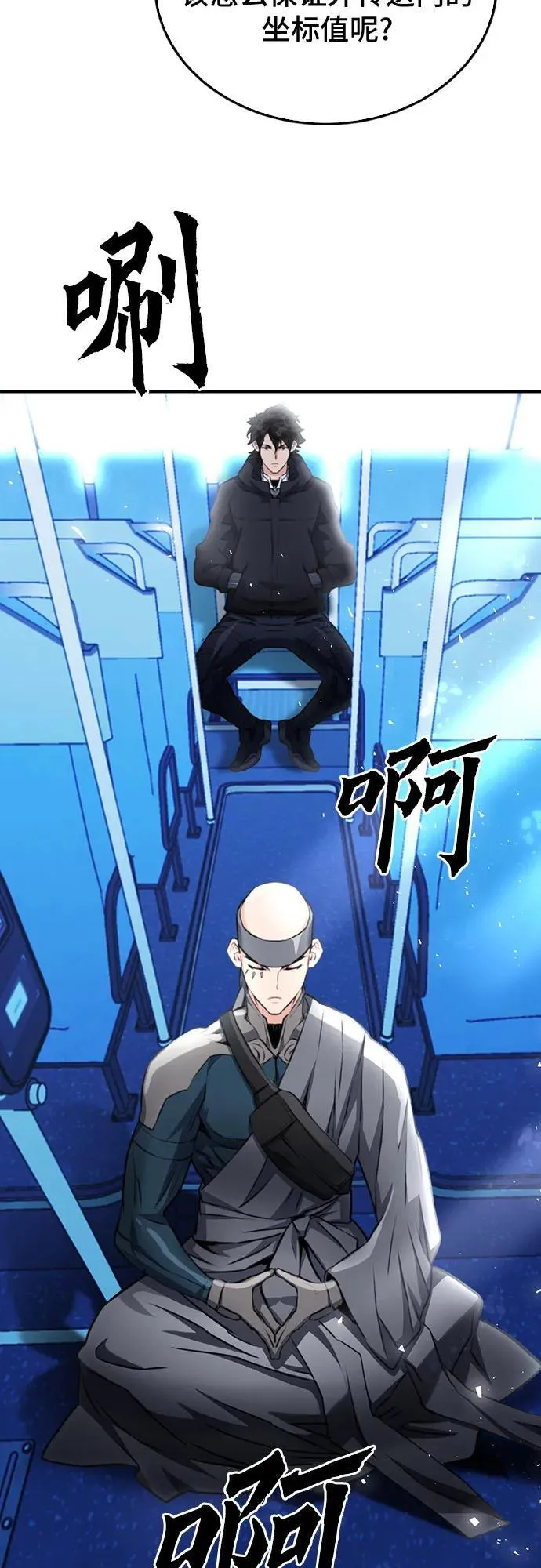 第137话 第84页