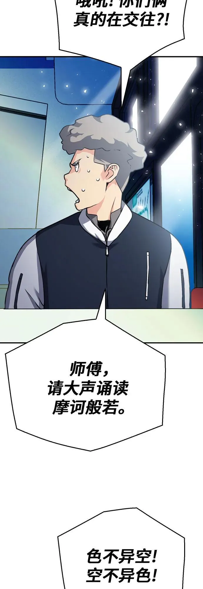 第137话 第87页