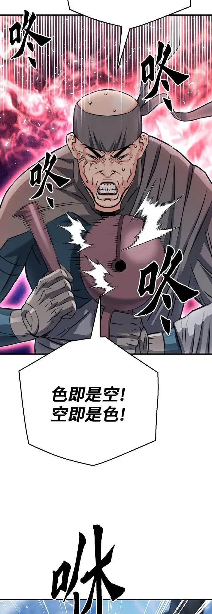 第137话 第88页