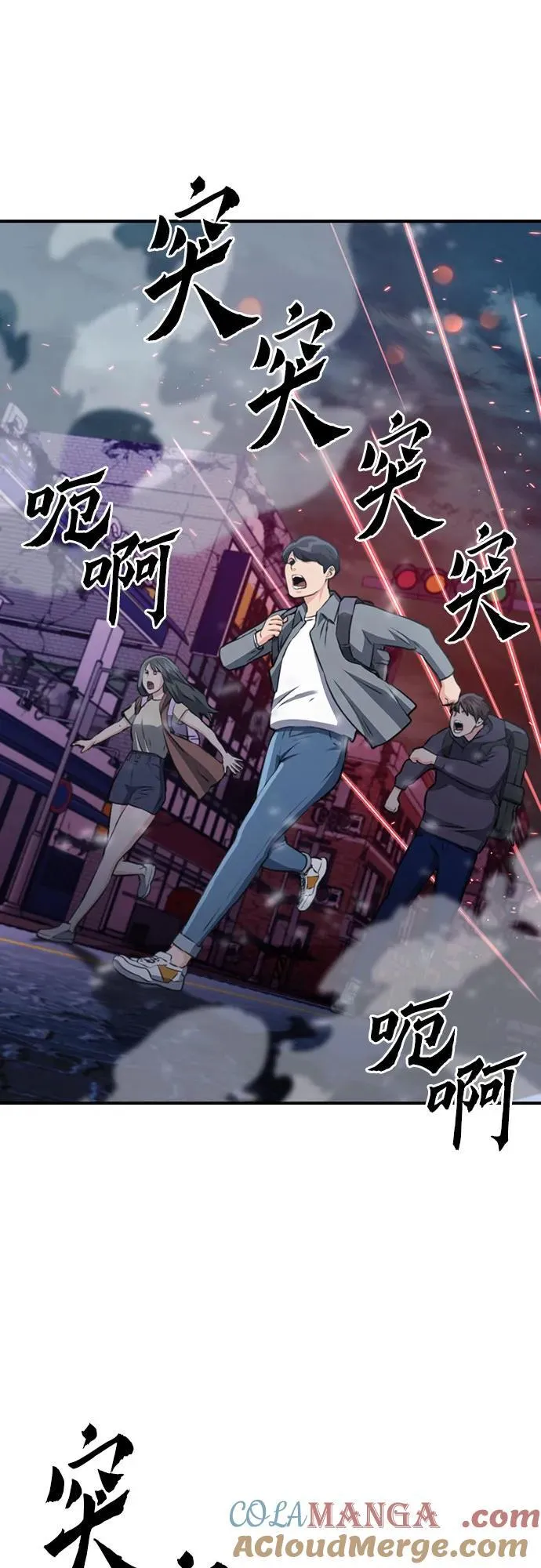 第137话 第93页