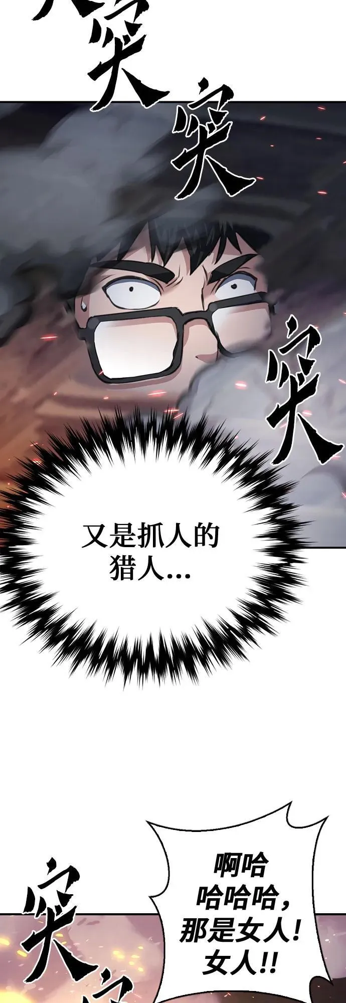 第137话 第94页