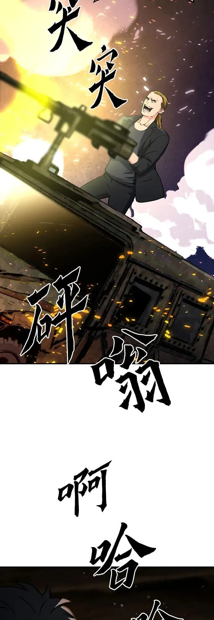第137话 第95页