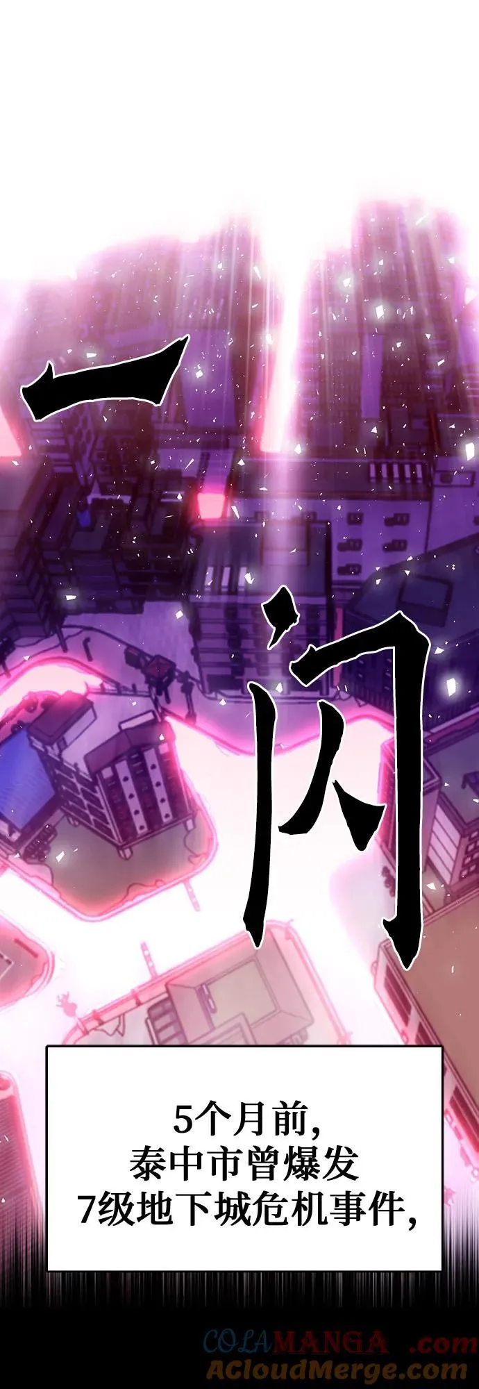 第137话 第97页