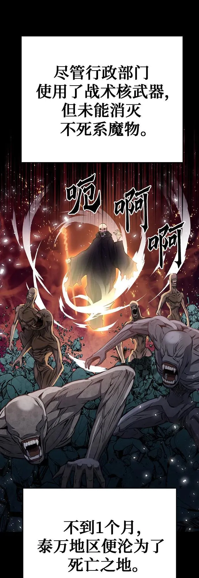 第137话 第98页