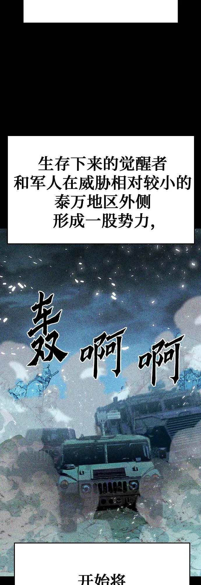 第137话 第99页