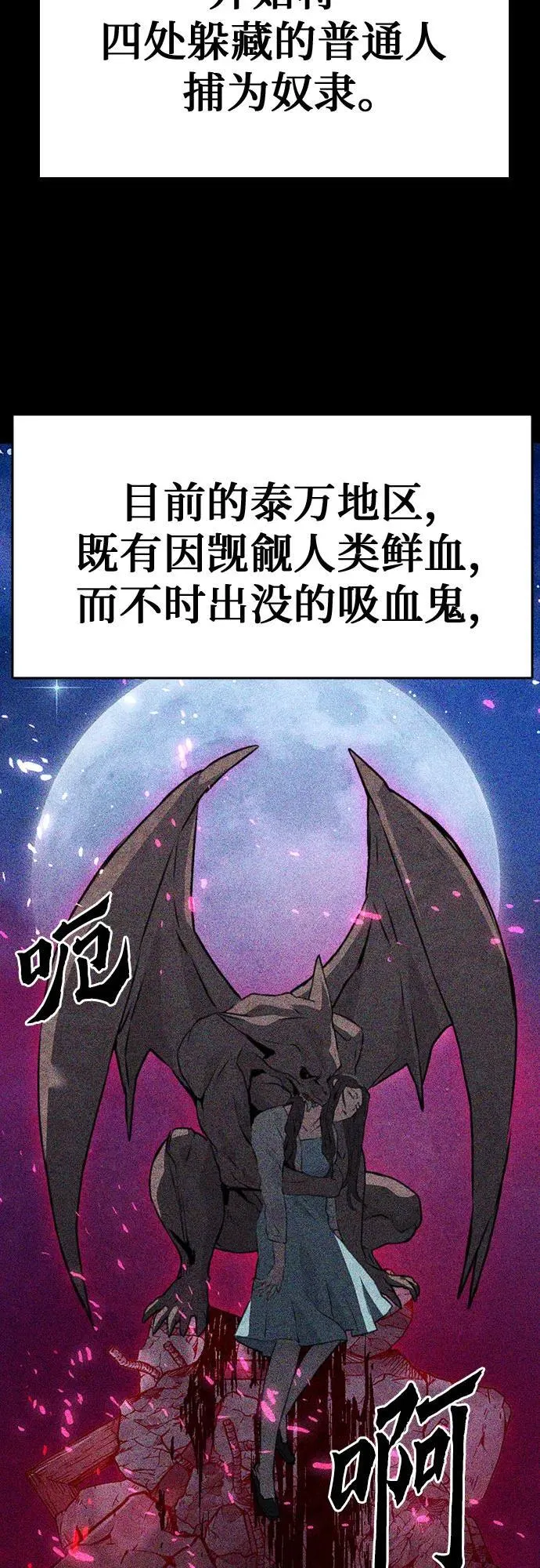 第137话 第100页