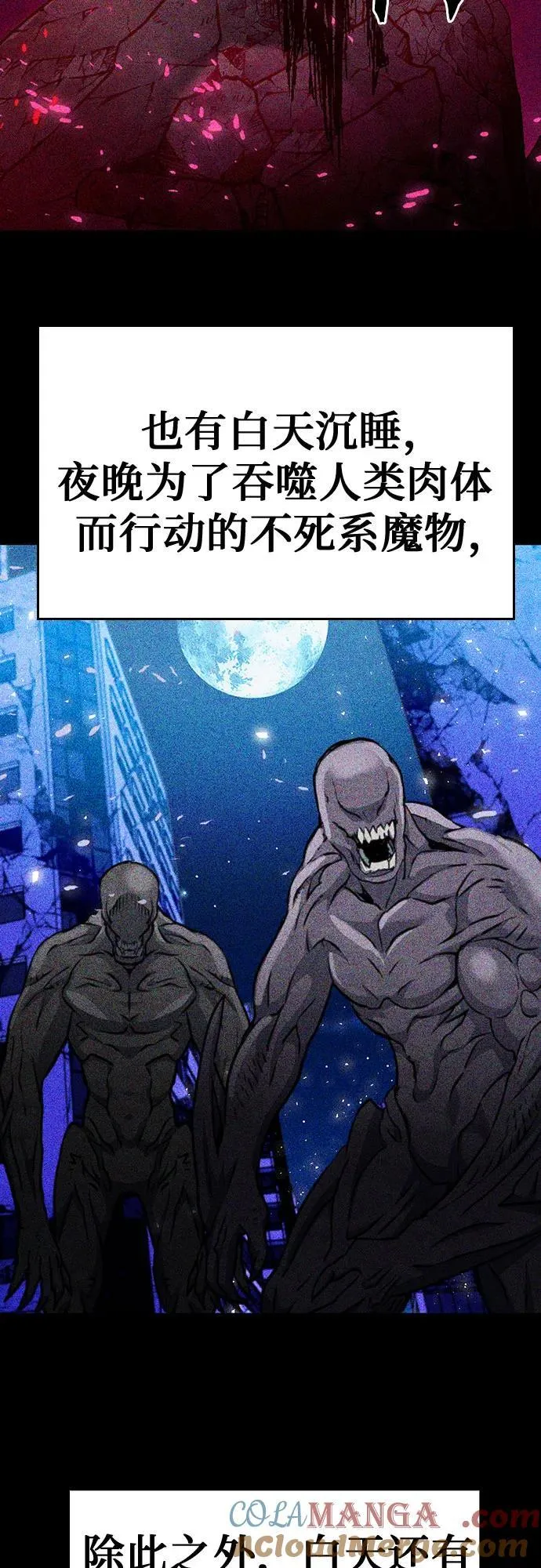 第137话 第101页