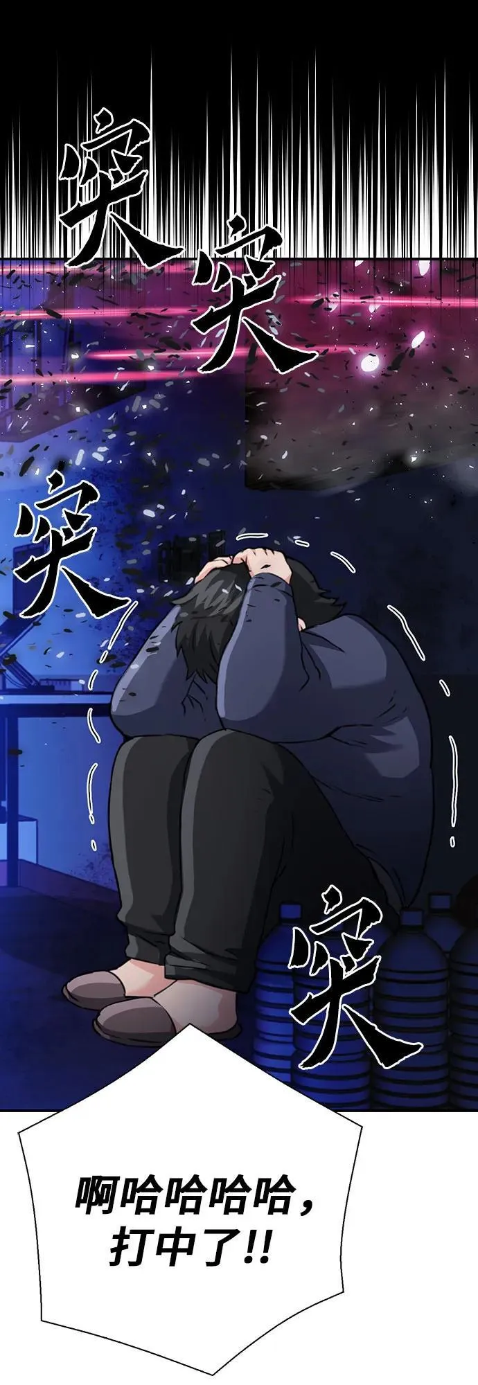 第137话 第103页