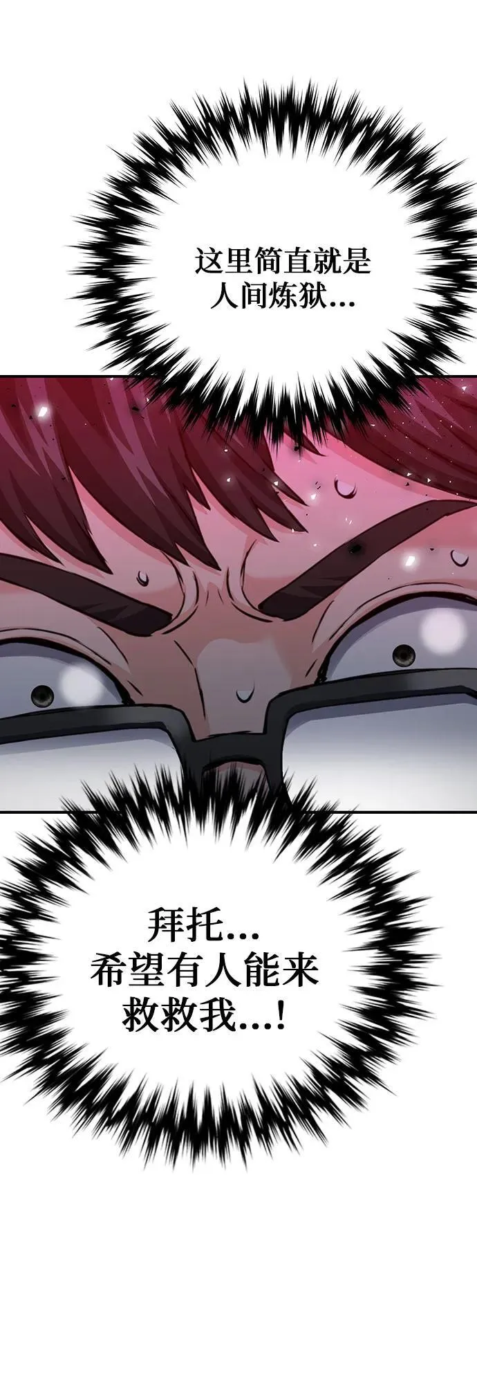 第137话 第104页