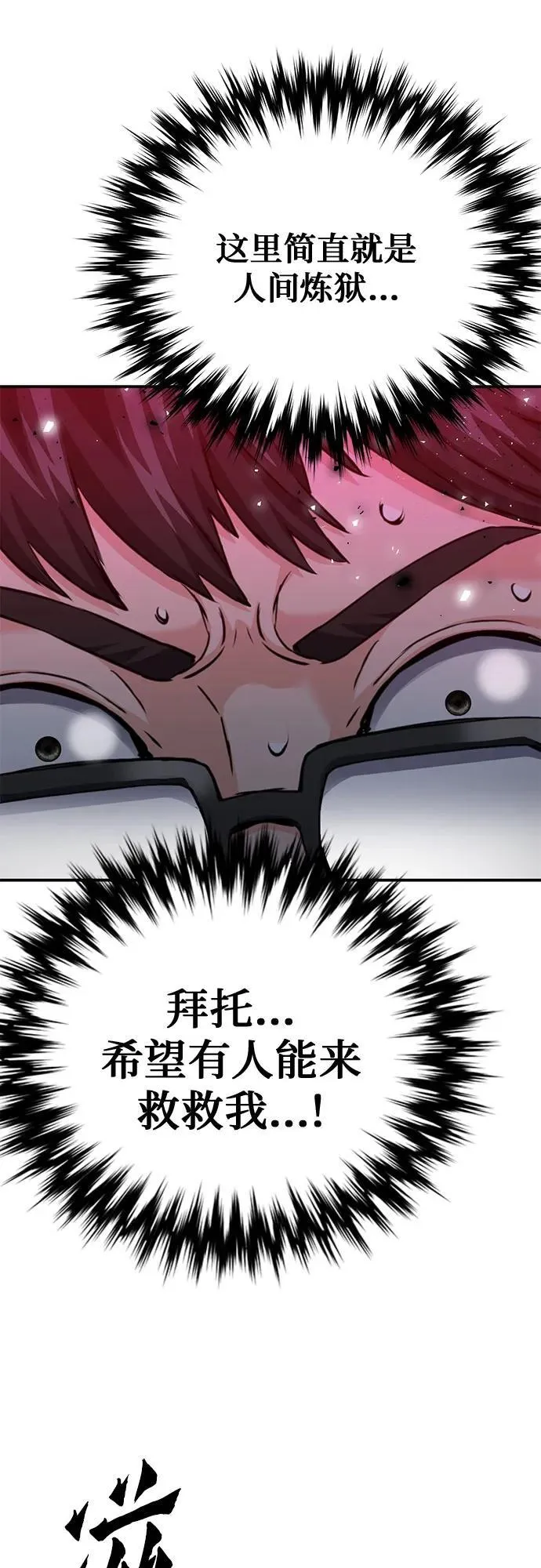 第138话 第2页