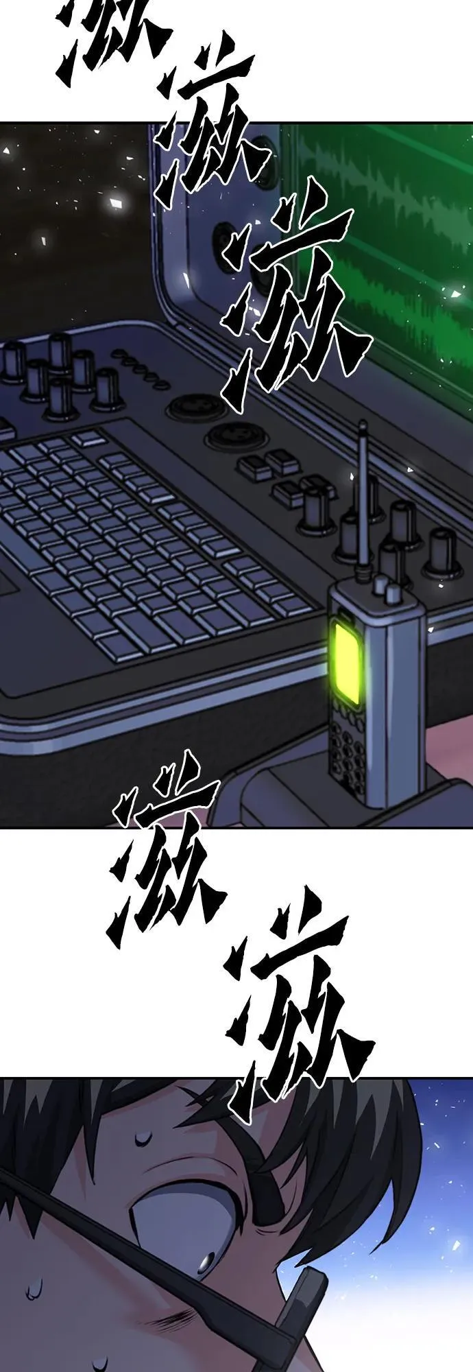第138话 第3页