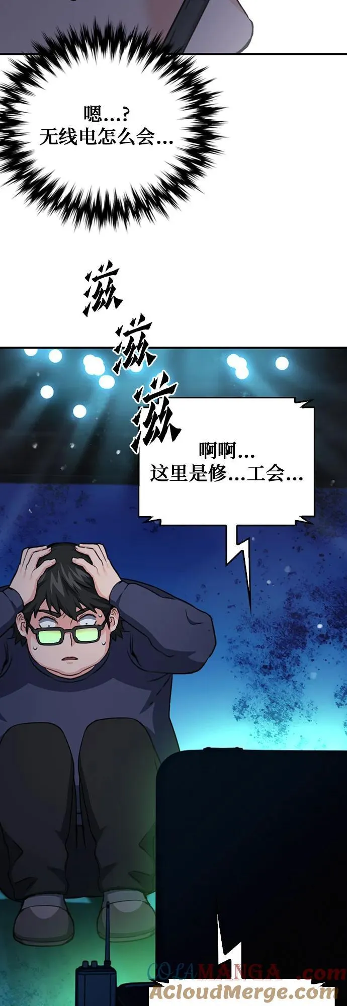 第138话 第4页