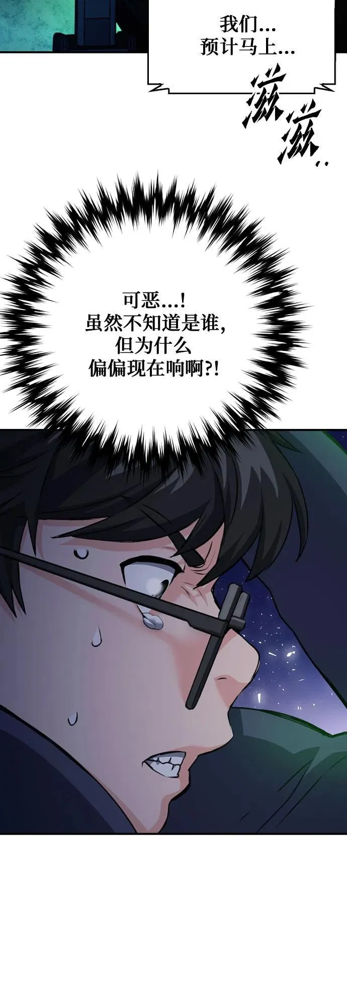 第138话 第5页