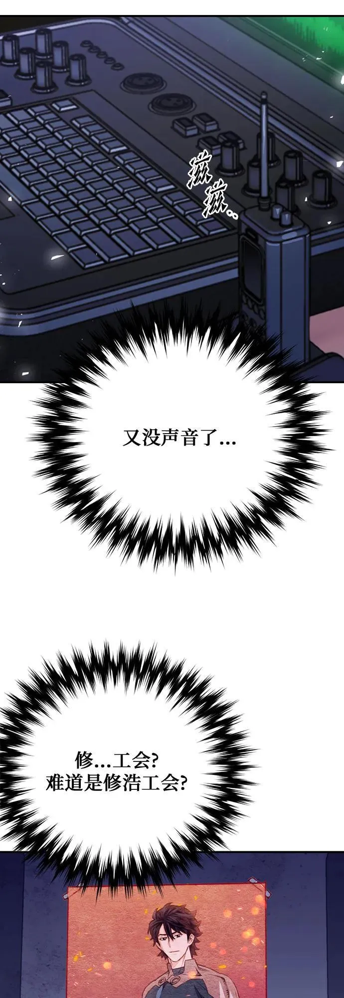 第138话 第6页