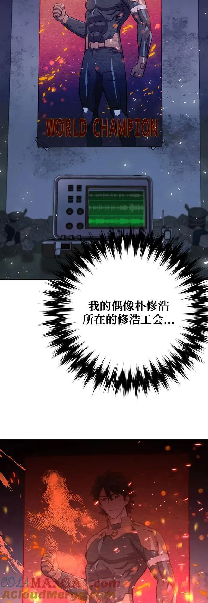 第138话 第7页