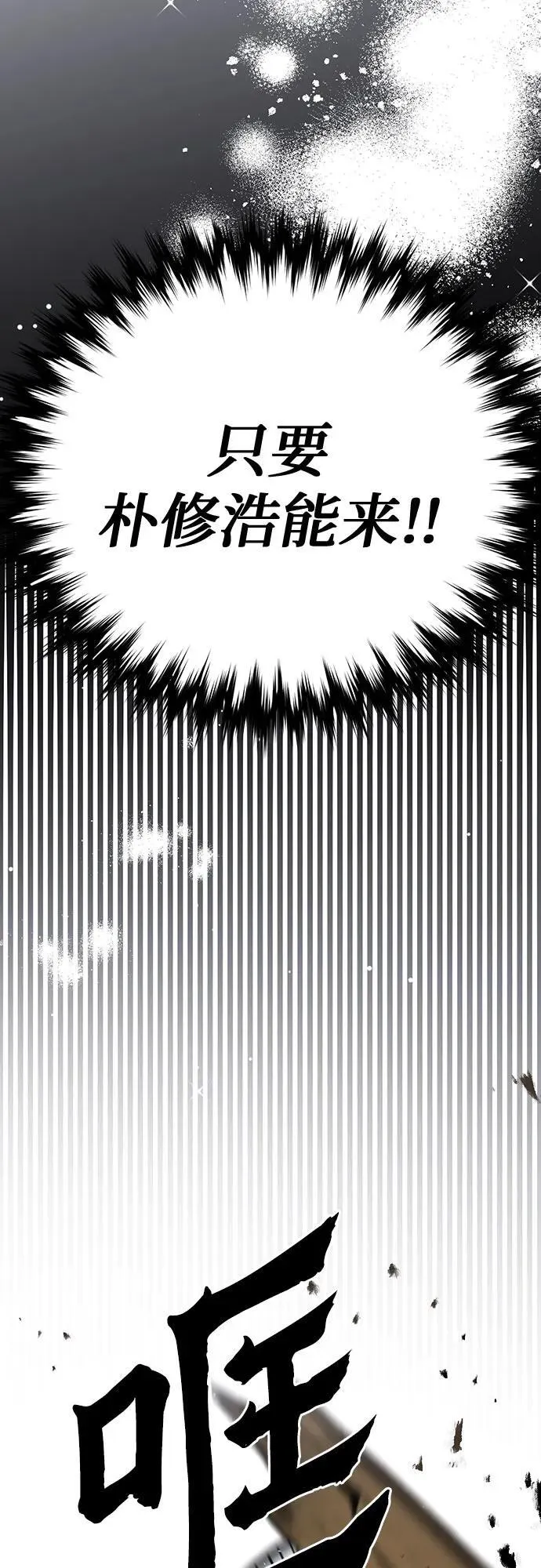 第138话 第11页