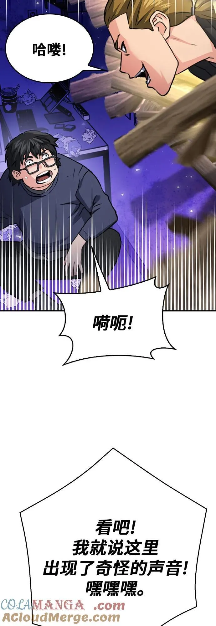 第138话 第13页