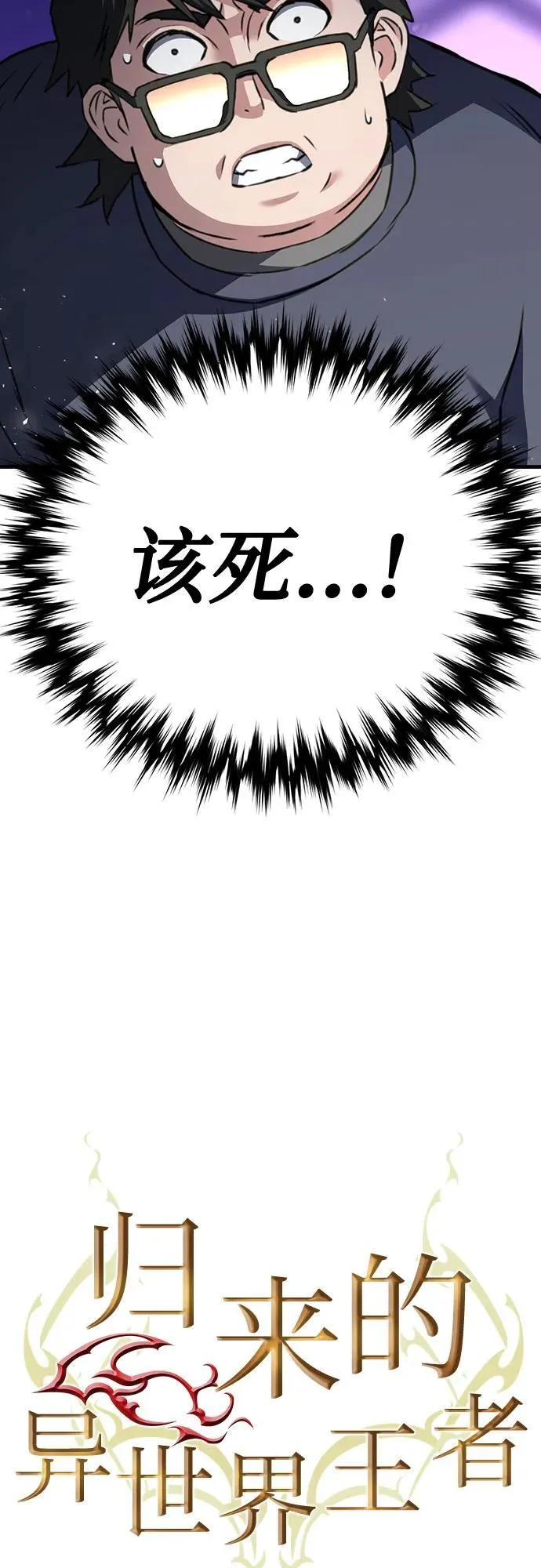 第138话 第15页