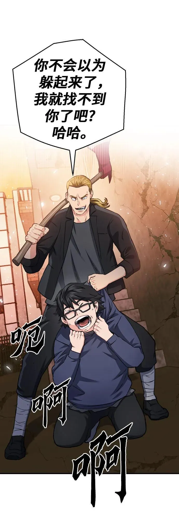 第138话 第17页