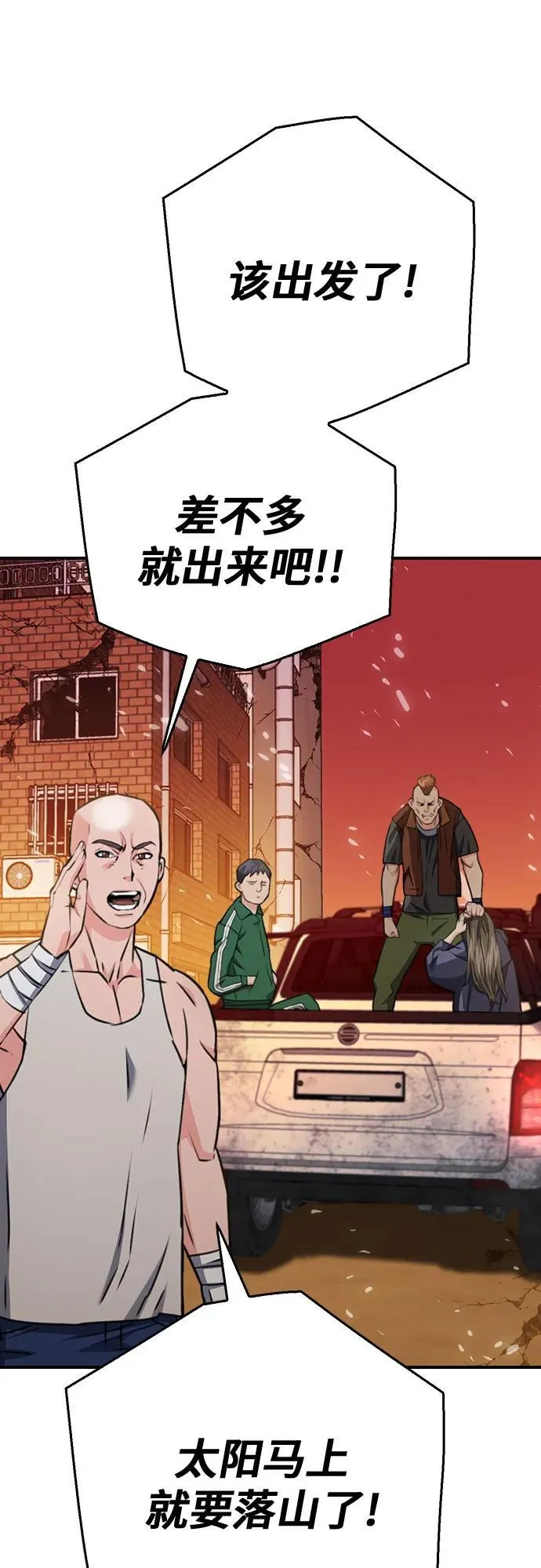 第138话 第18页