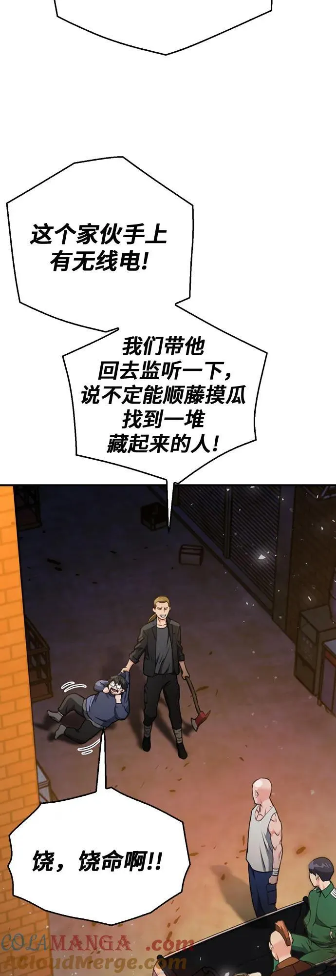 第138话 第19页