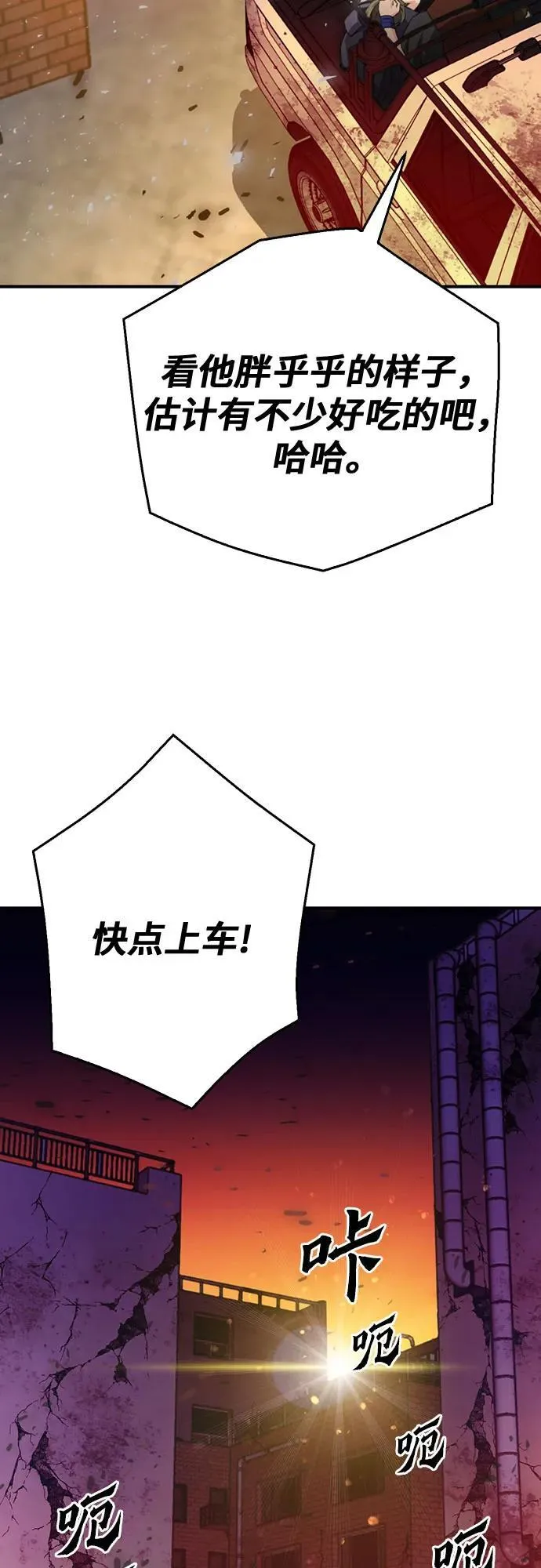 第138话 第20页