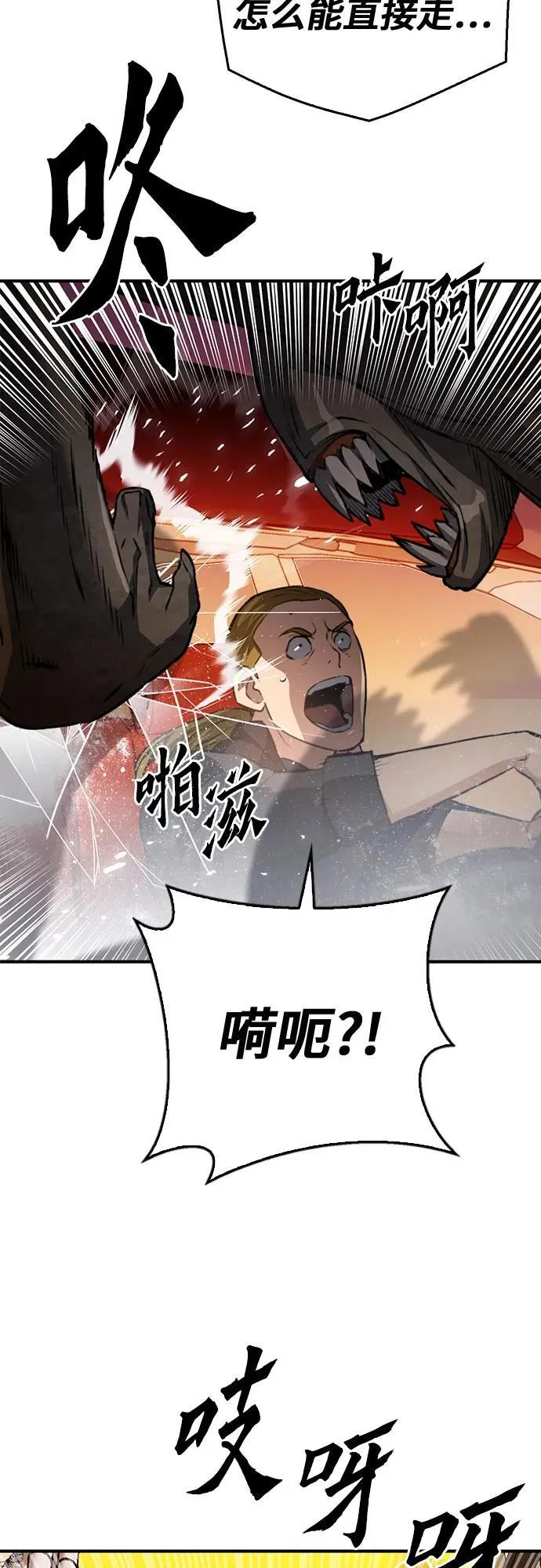 第138话 第23页