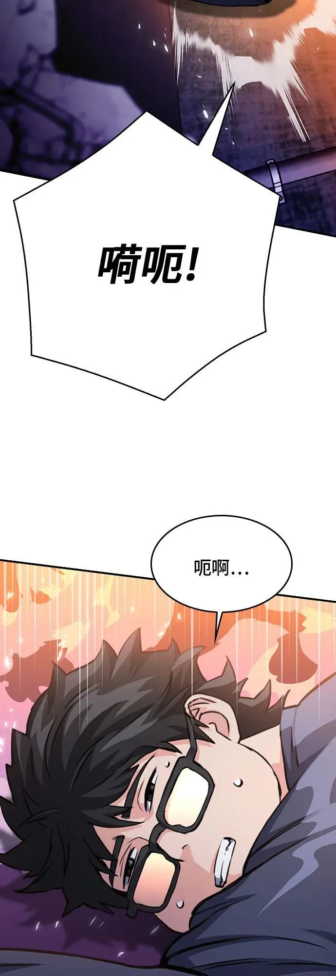 第138话 第27页