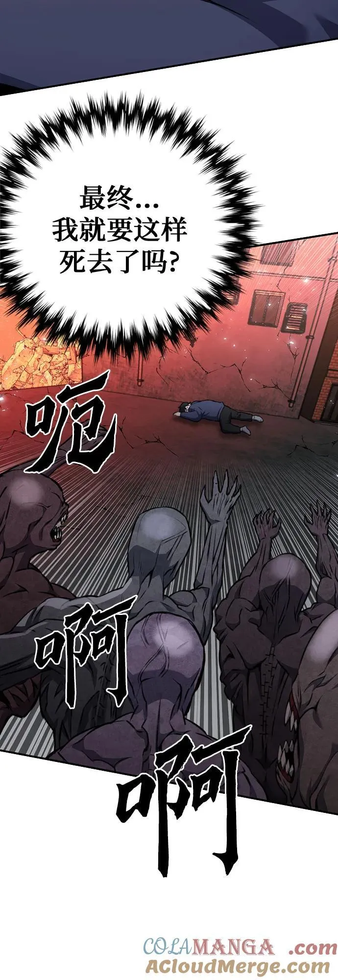 第138话 第28页