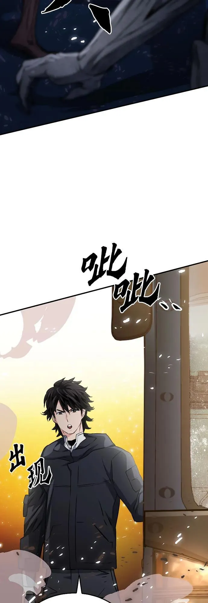 第138话 第30页