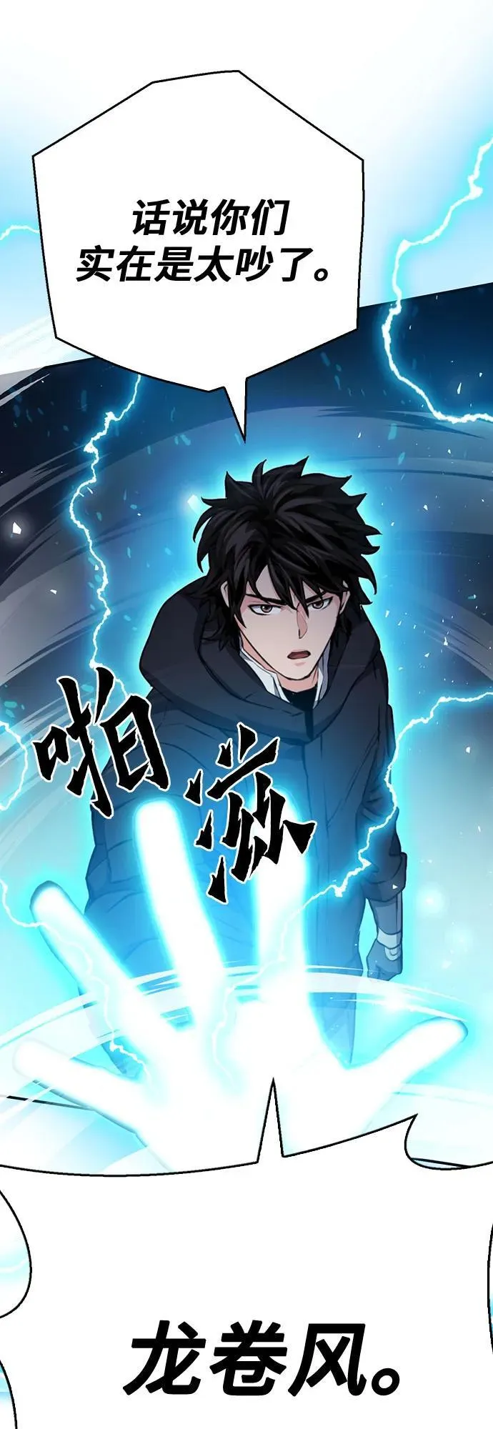 第138话 第32页