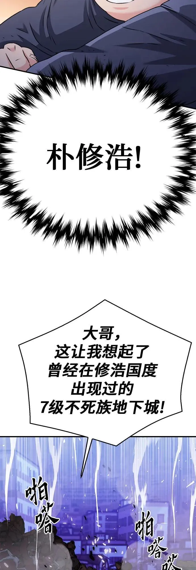 第138话 第35页