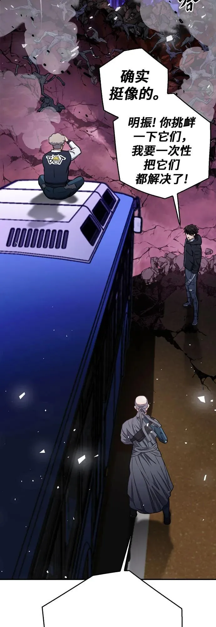 第138话 第36页