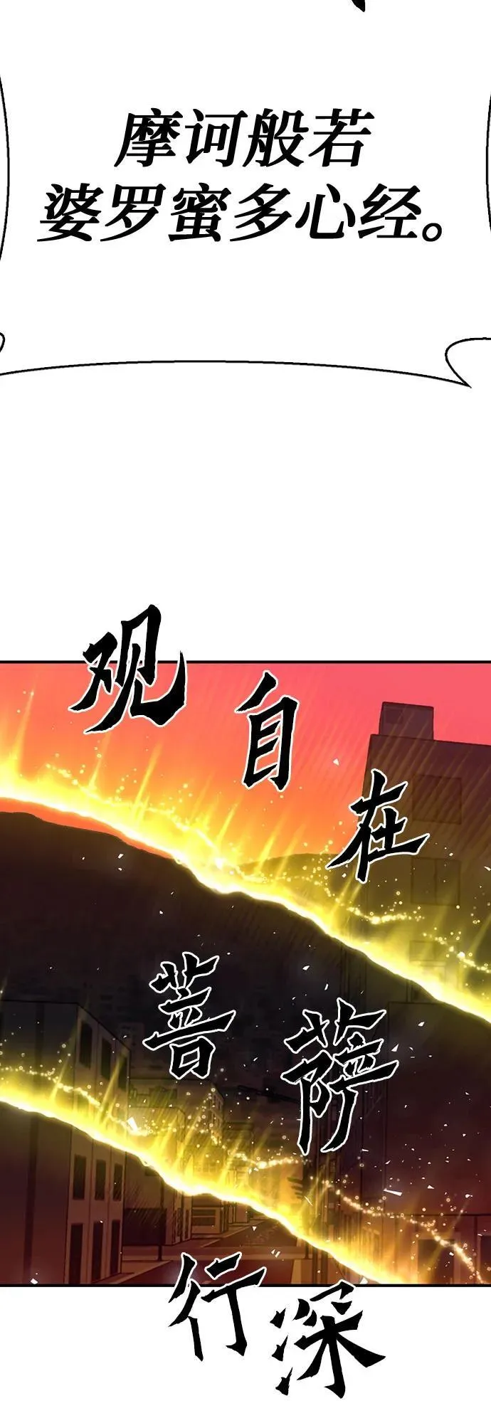 第138话 第38页