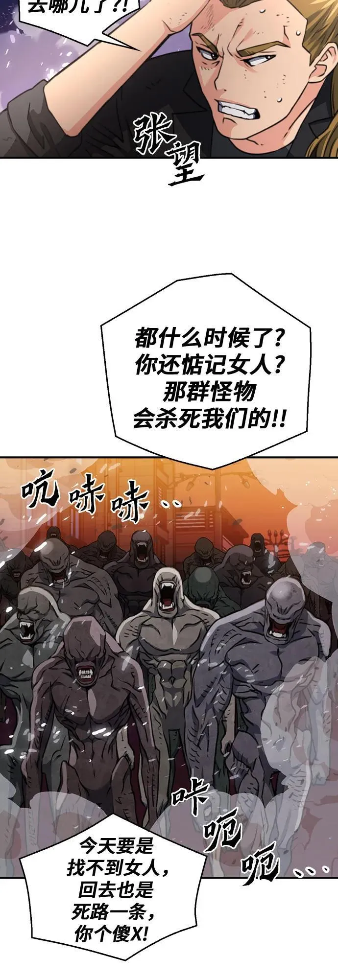 第138话 第42页