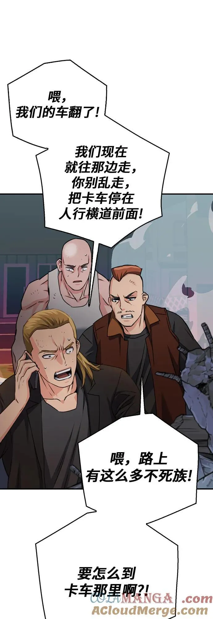 第138话 第43页