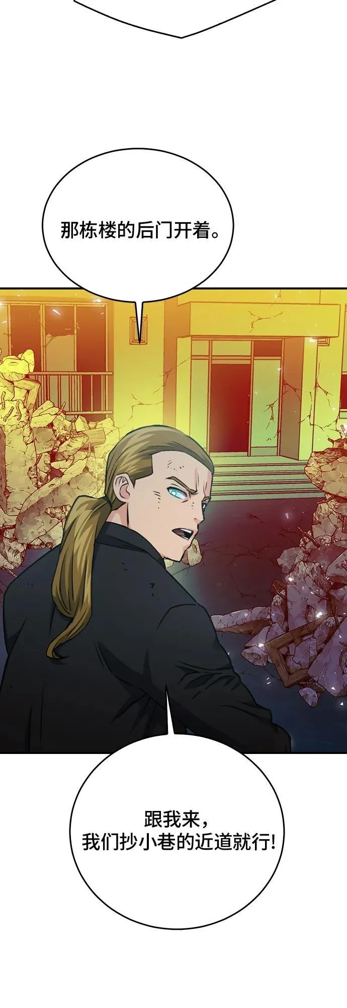 第138话 第44页