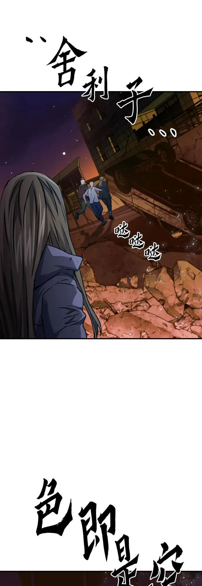 第138话 第45页