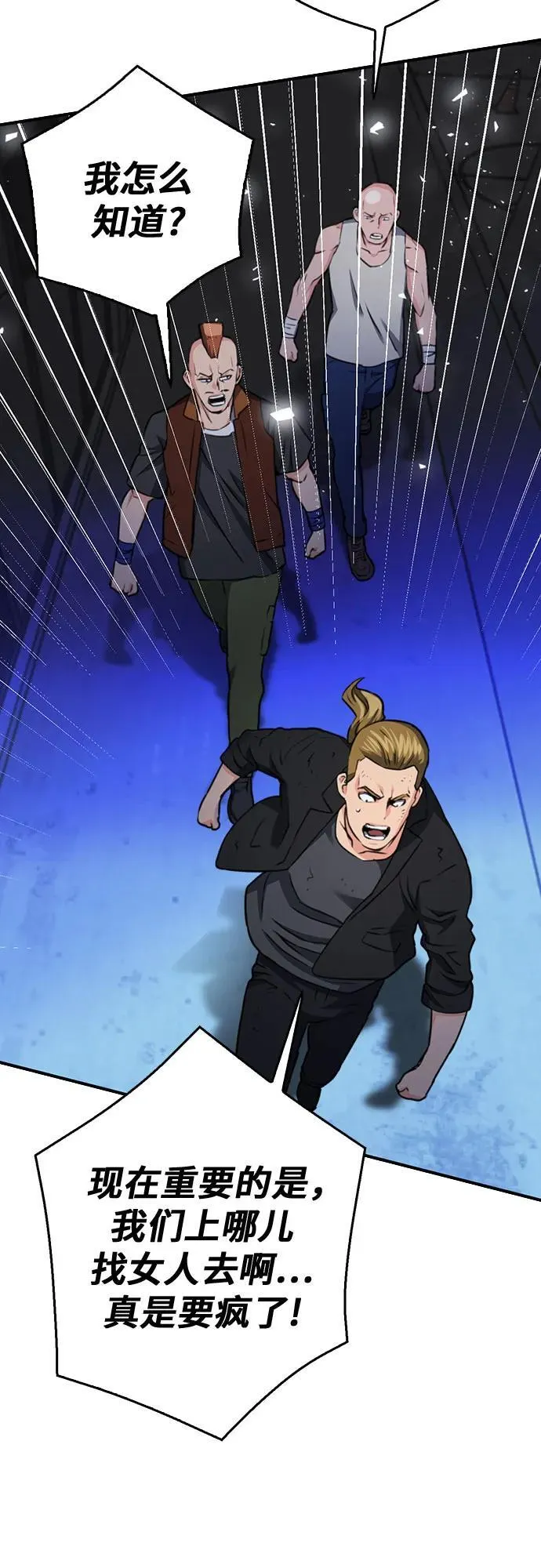 第138话 第50页